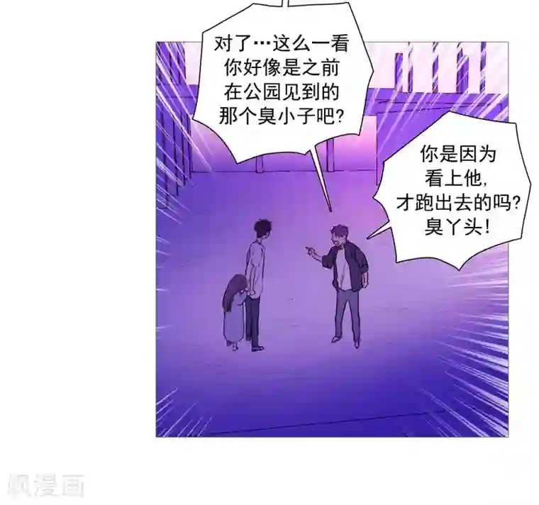 动物灵魂管理局第137话 去找他们
