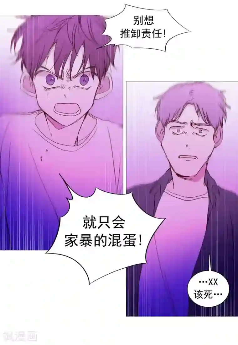 动物灵魂管理局第137话 去找他们