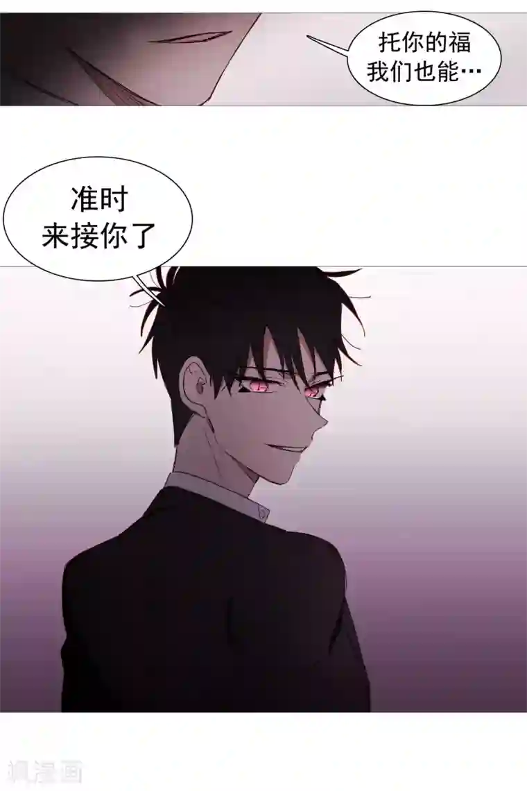 动物灵魂管理局第138话 咎由自取