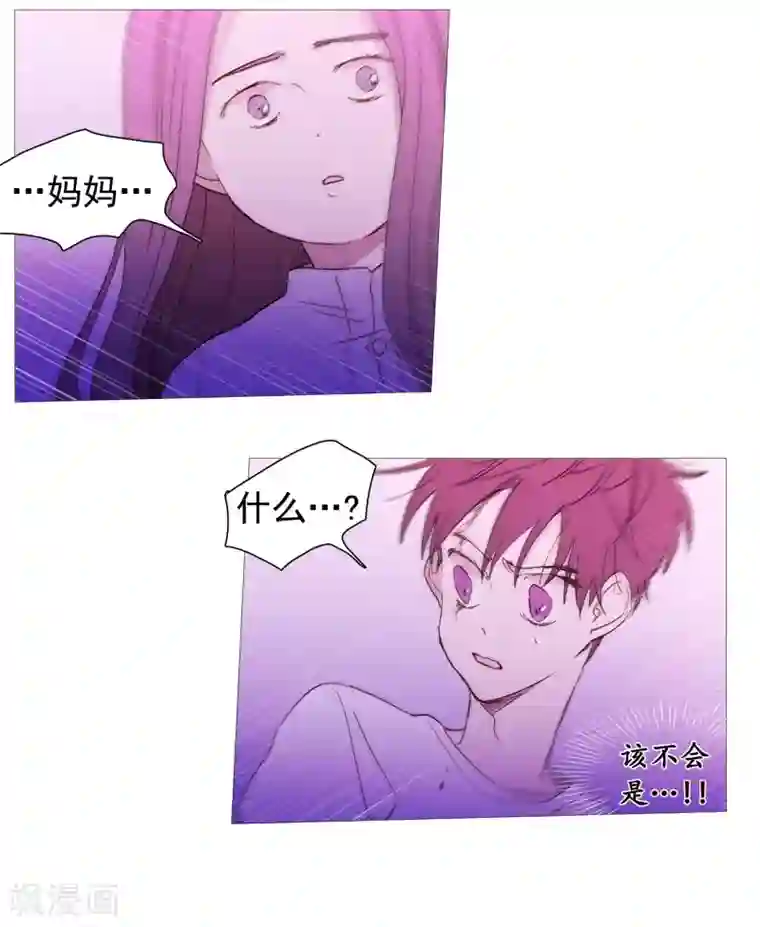 动物灵魂管理局第138话 咎由自取