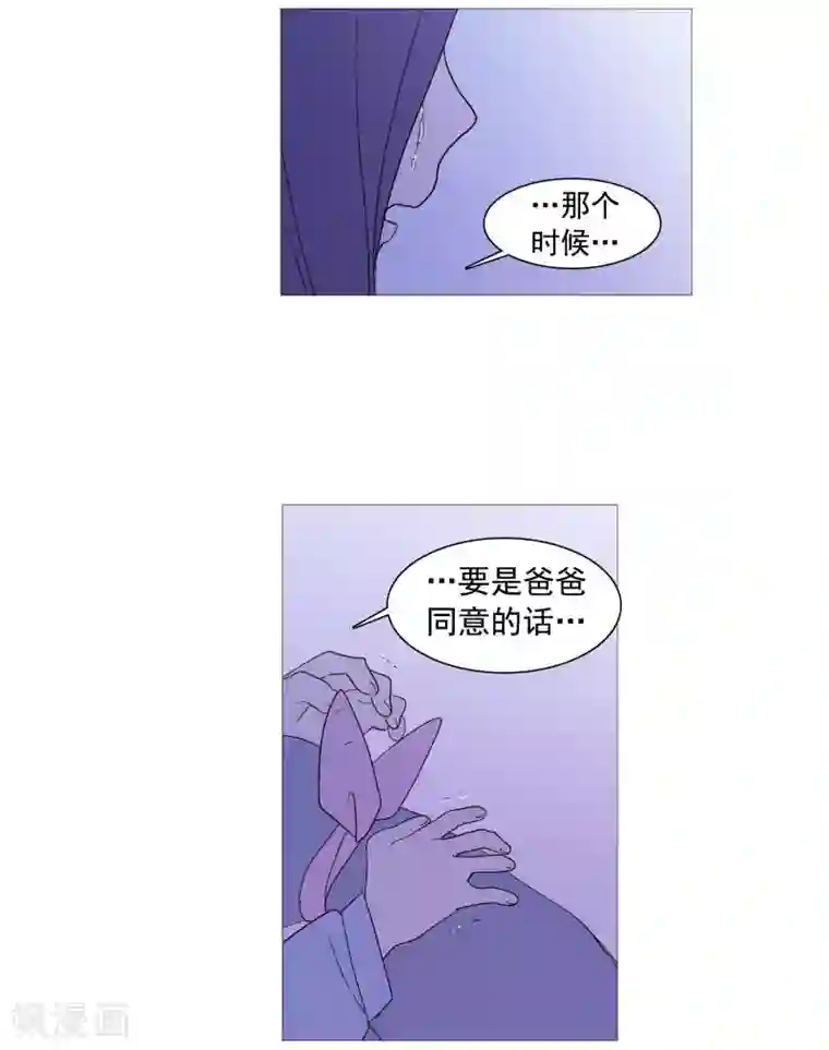 动物灵魂管理局第139话 见她一面