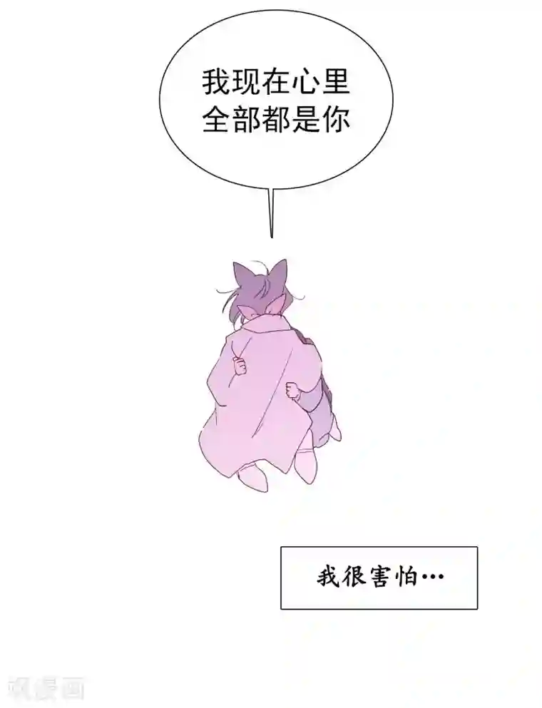 动物灵魂管理局第139话 见她一面