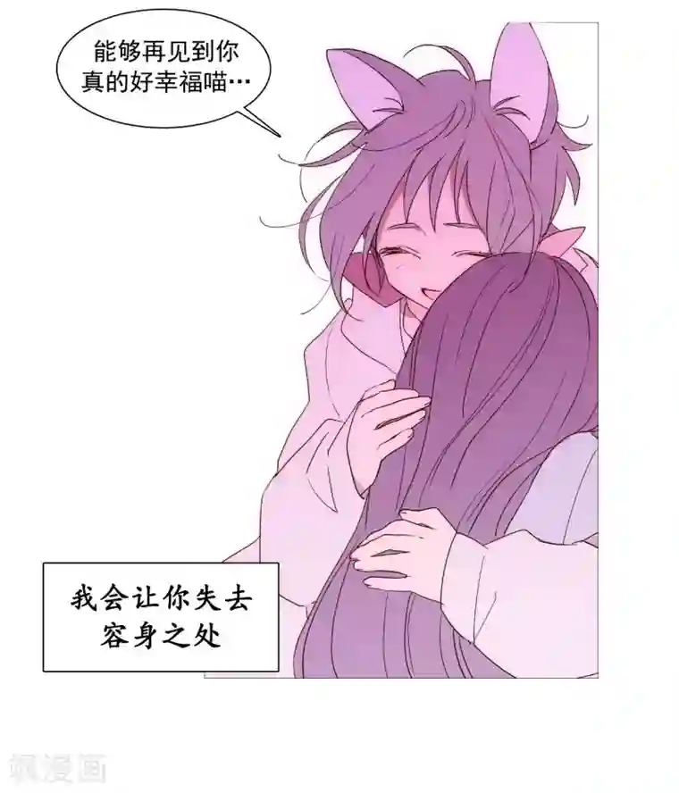 动物灵魂管理局第139话 见她一面