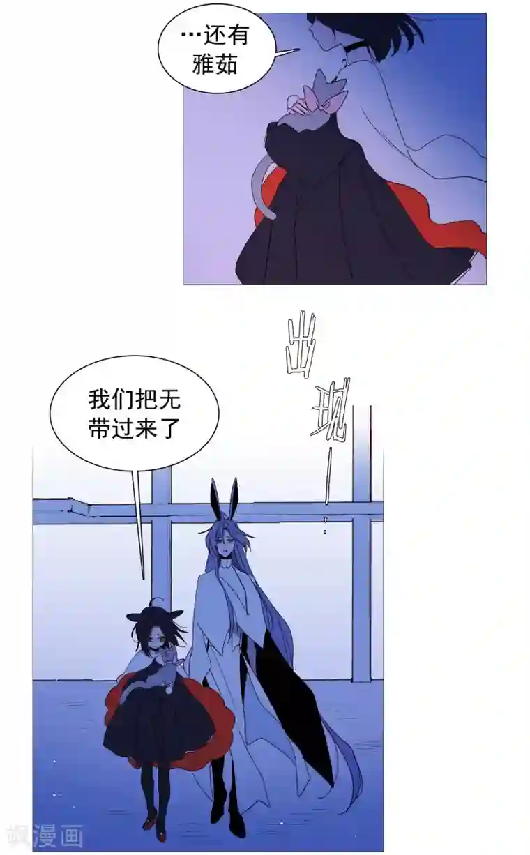 动物灵魂管理局第139话 见她一面