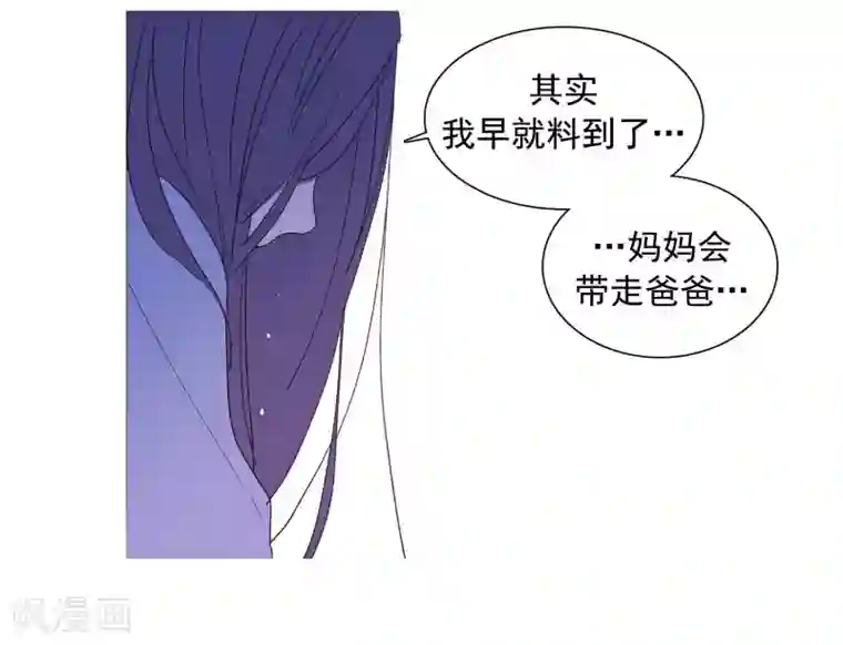 动物灵魂管理局第139话 见她一面