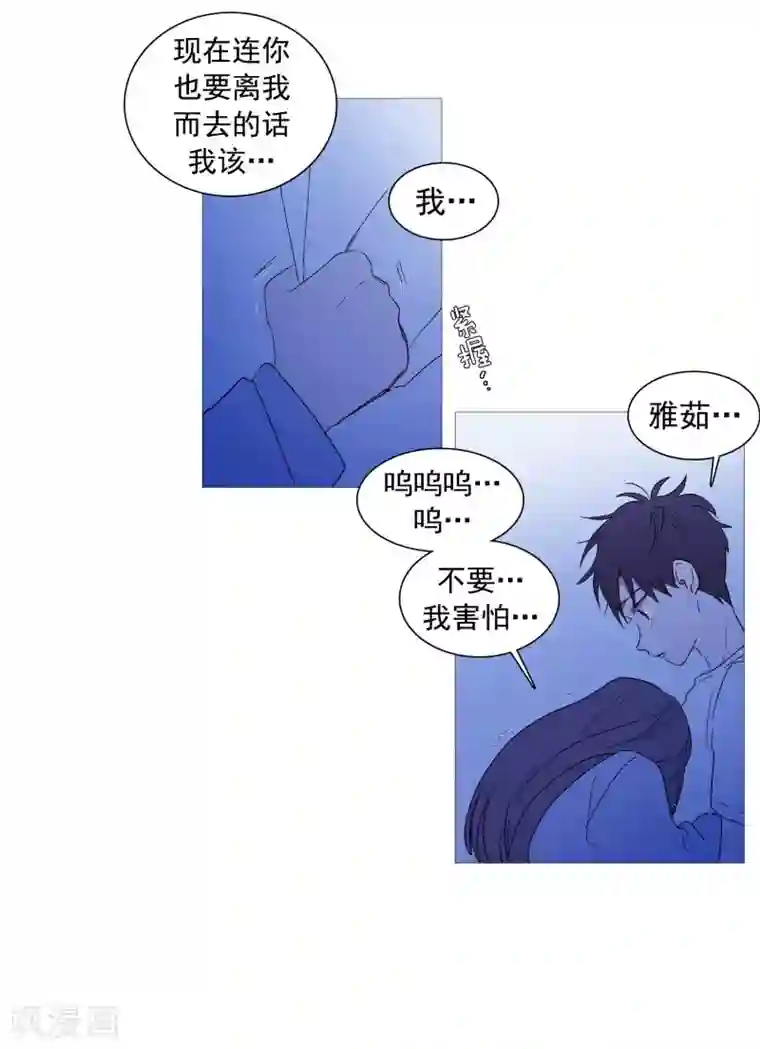 动物灵魂管理局第139话 见她一面