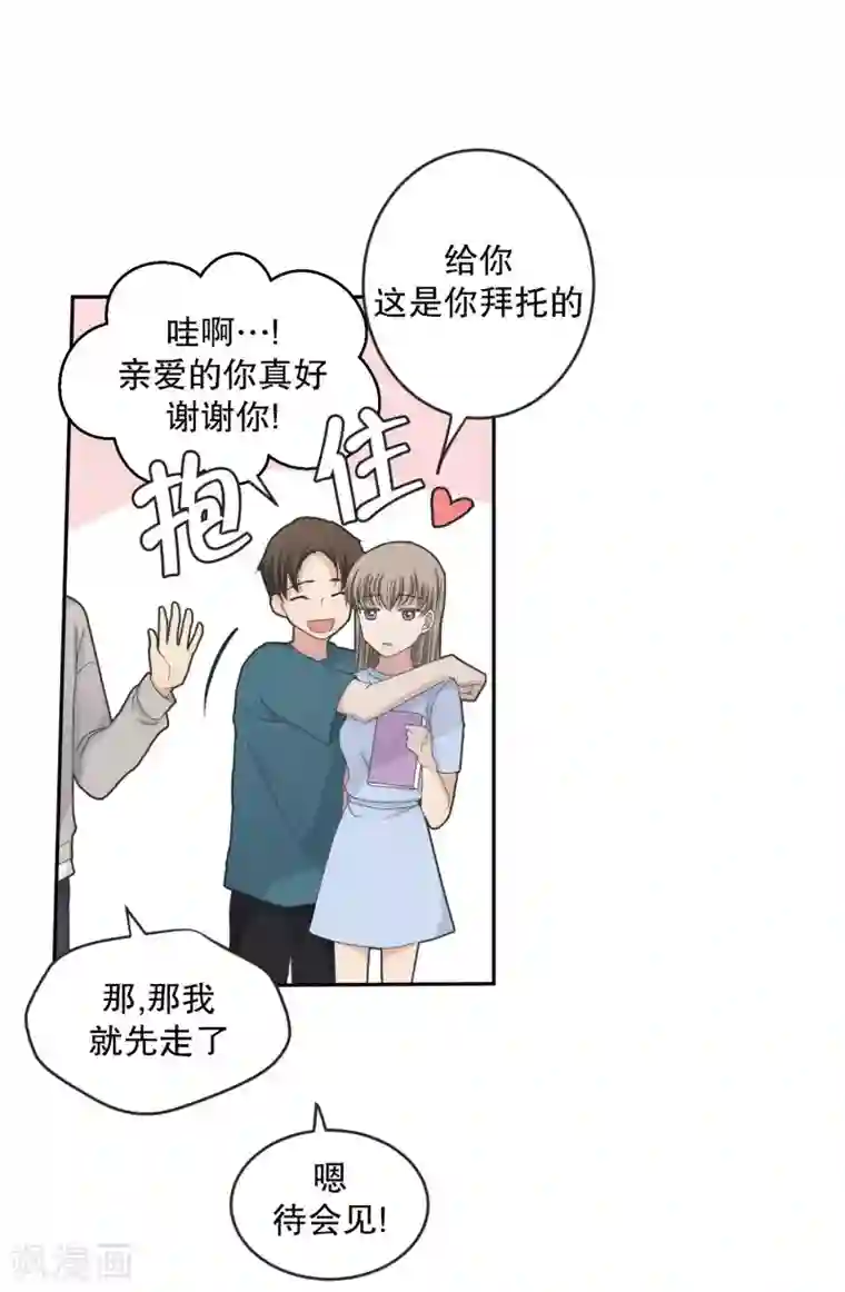 现在是37.2℃第137话 迈出第一步11