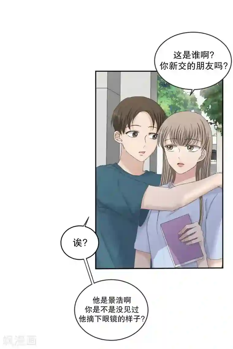 现在是37.2℃第137话 迈出第一步11