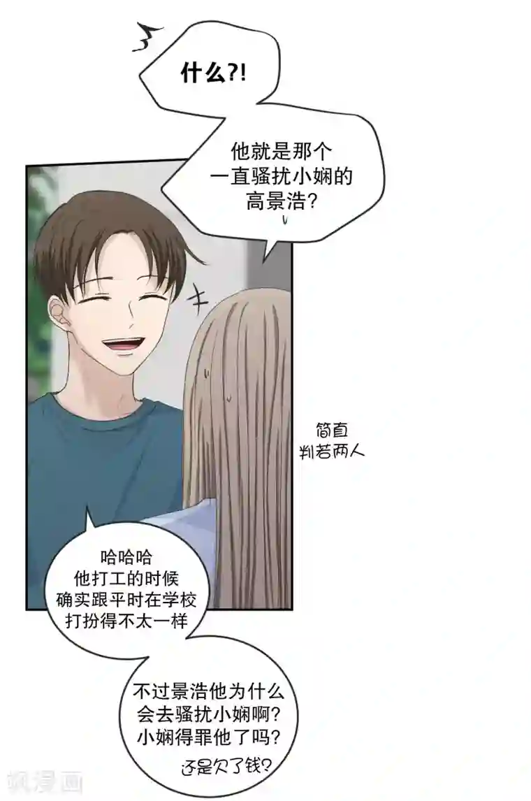 现在是37.2℃第137话 迈出第一步11