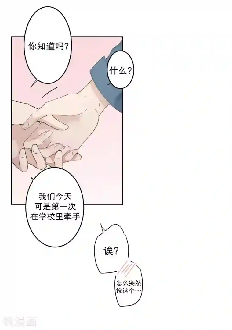 现在是37.2℃第137话 迈出第一步11