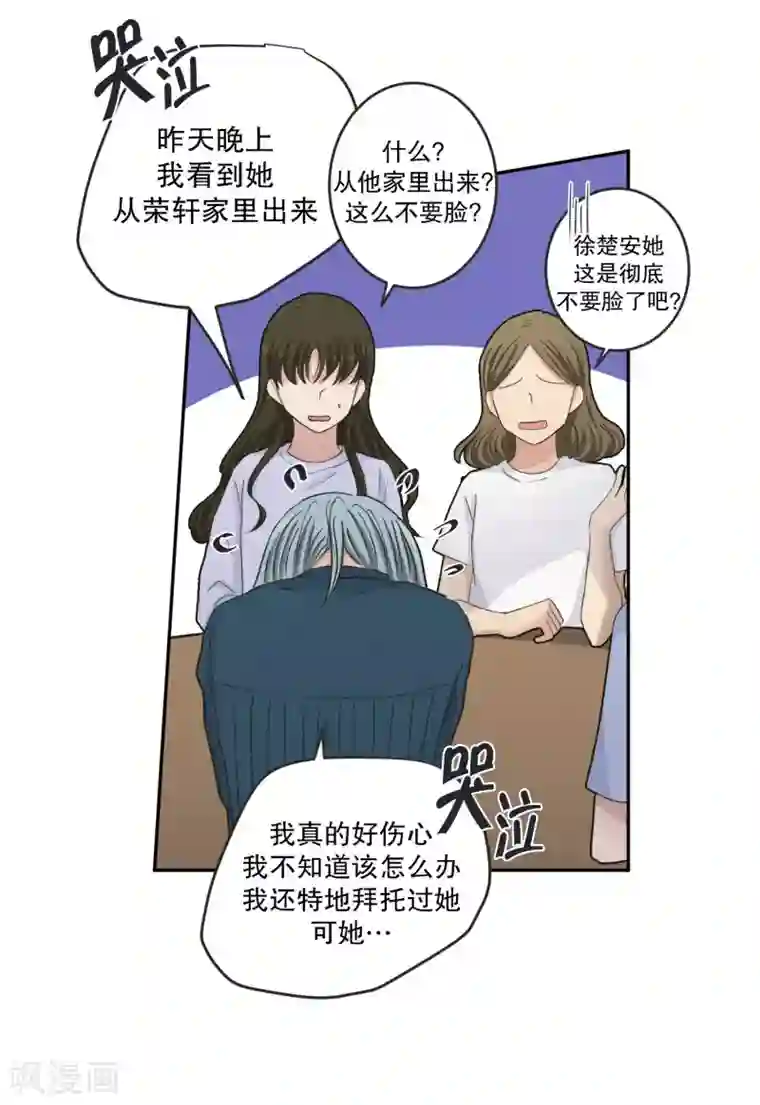 现在是37.2℃第137话 迈出第一步11