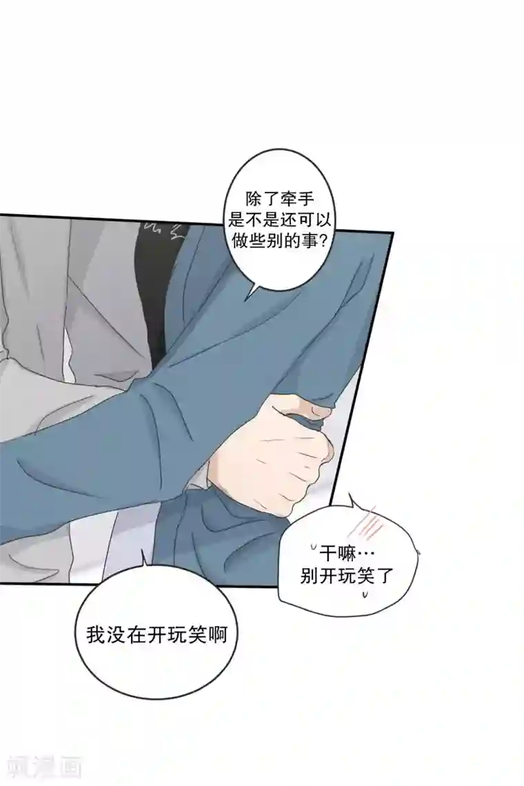 现在是37.2℃第137话 迈出第一步11