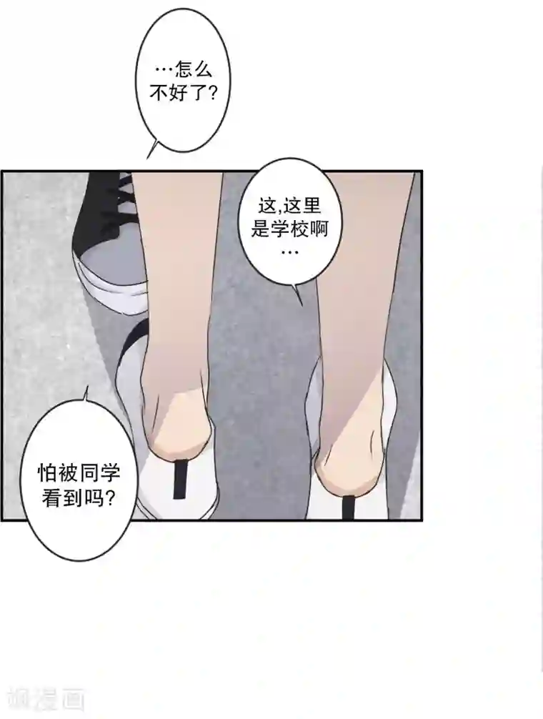 现在是37.2℃第137话 迈出第一步11