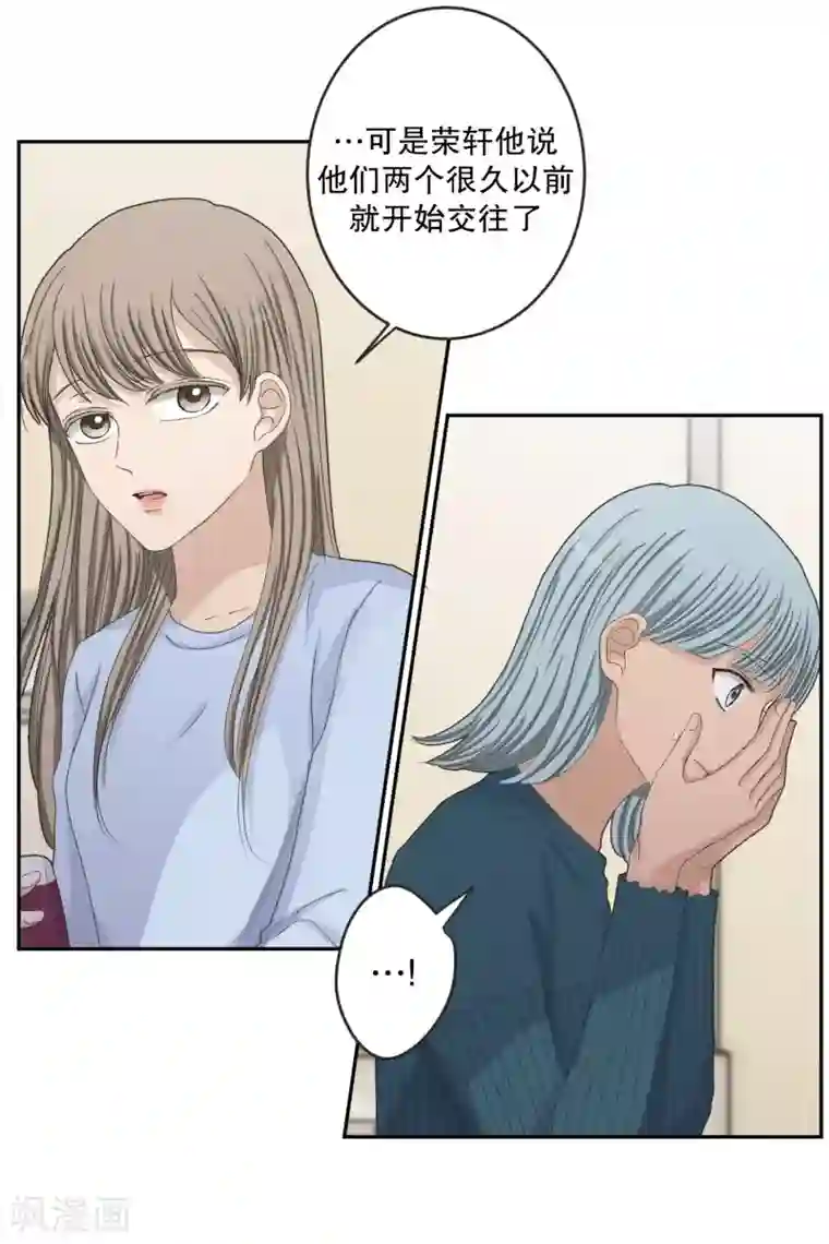 现在是37.2℃第137话 迈出第一步11