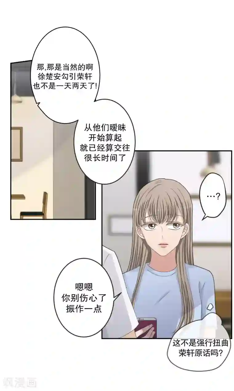 现在是37.2℃第137话 迈出第一步11