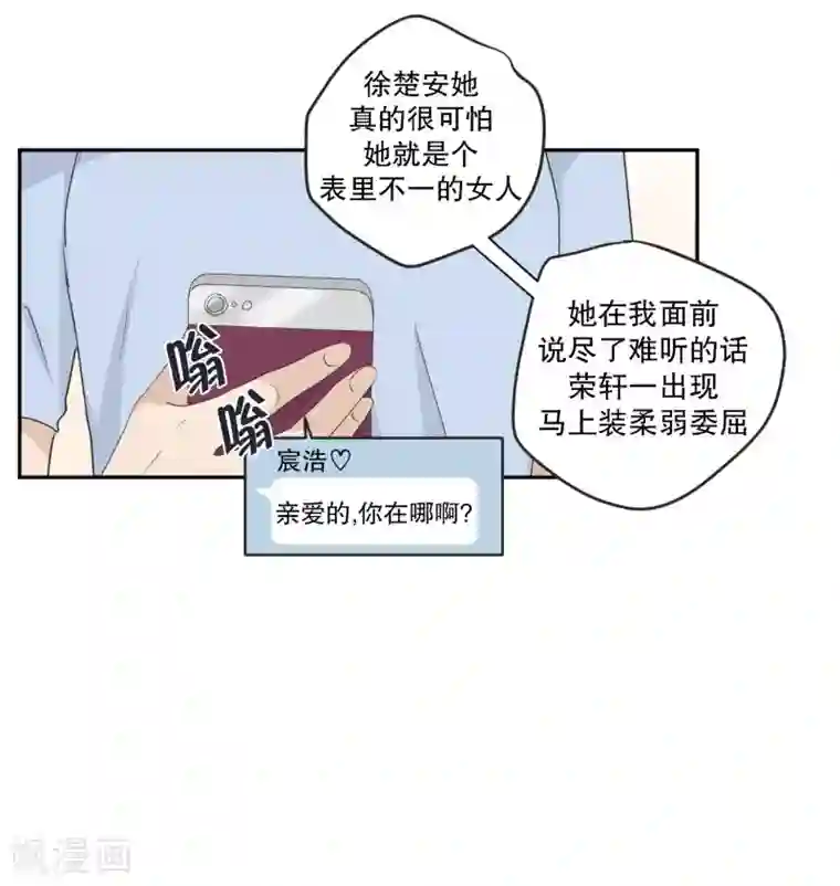 现在是37.2℃第137话 迈出第一步11