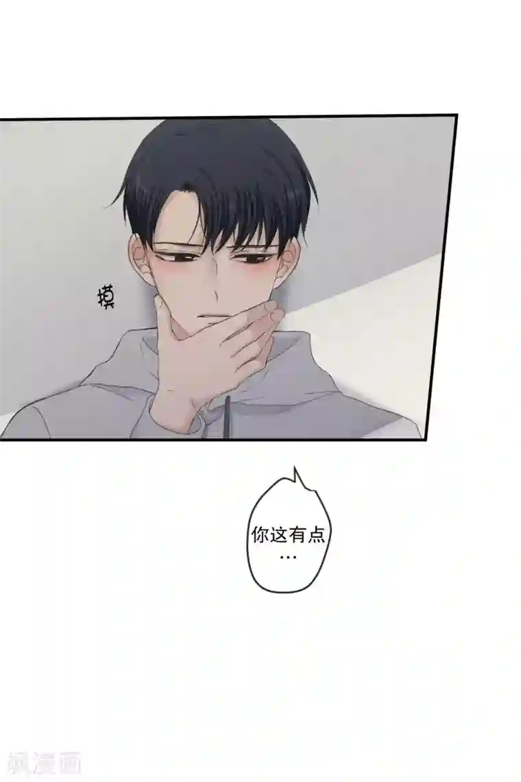 现在是37.2℃第138话 迈出第一步12