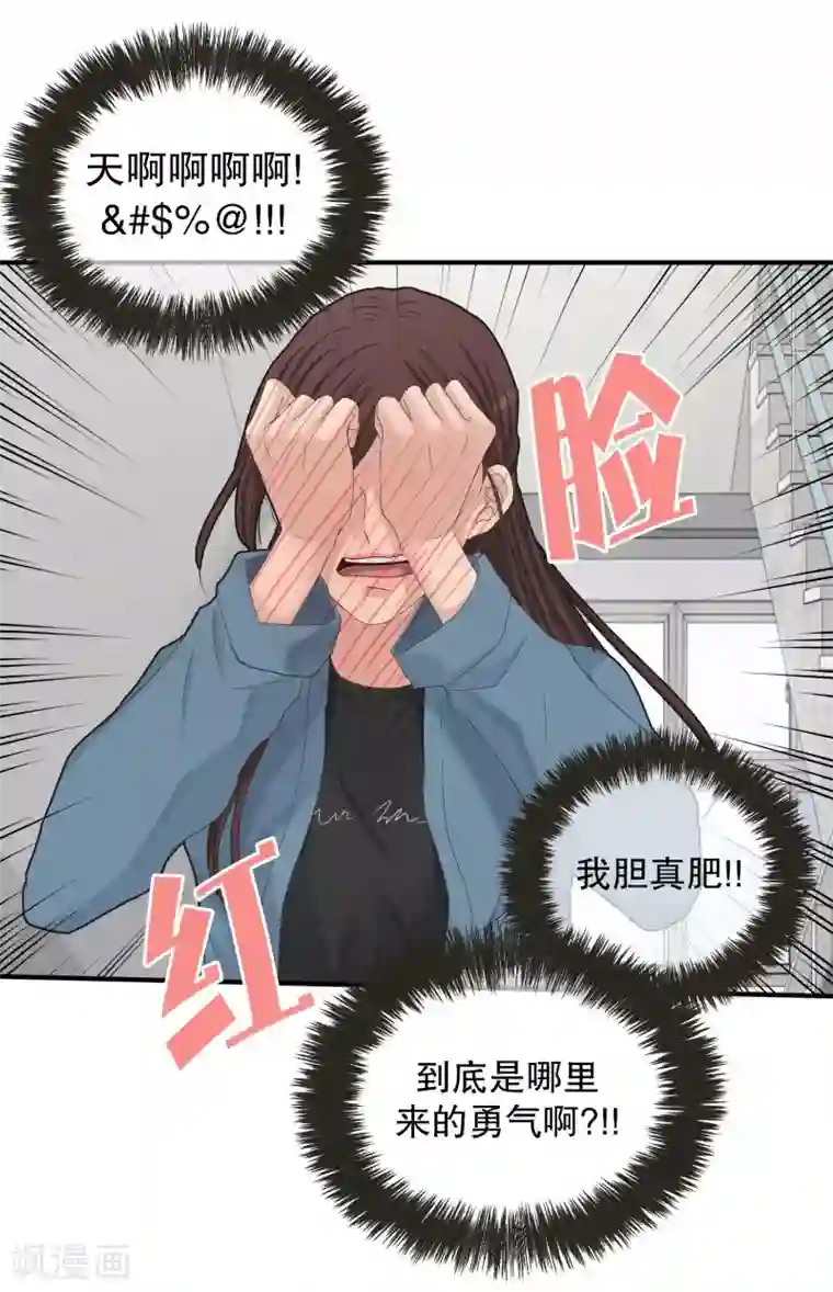 现在是37.2℃第138话 迈出第一步12