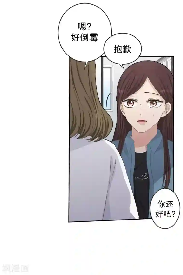 现在是37.2℃第138话 迈出第一步12