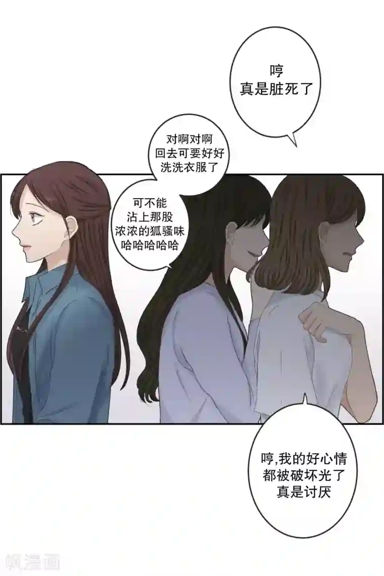 现在是37.2℃第138话 迈出第一步12