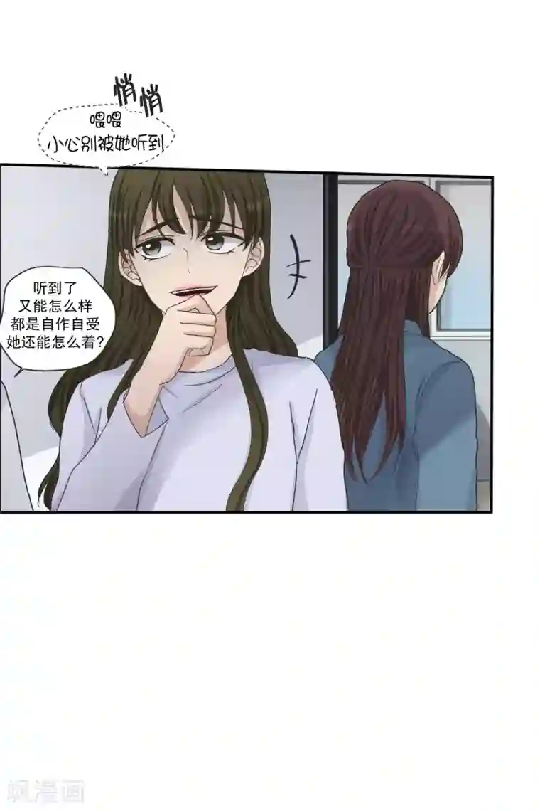 现在是37.2℃第138话 迈出第一步12