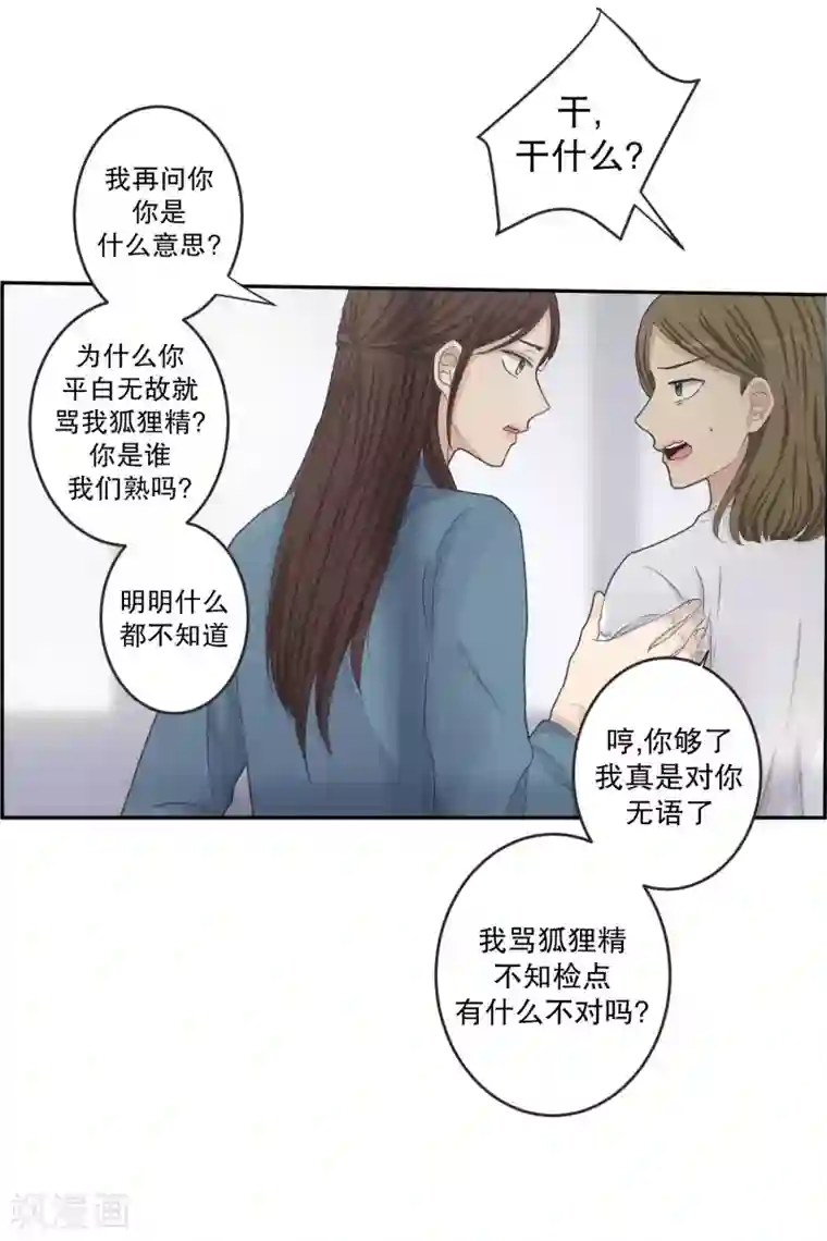 现在是37.2℃第138话 迈出第一步12