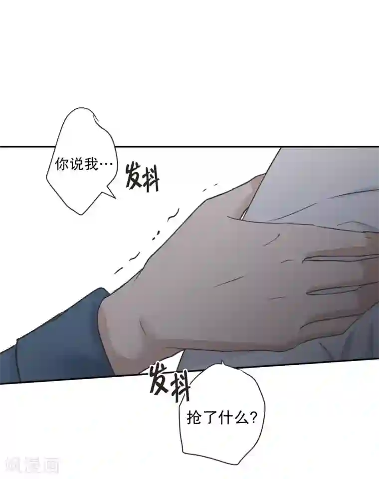 现在是37.2℃第138话 迈出第一步12