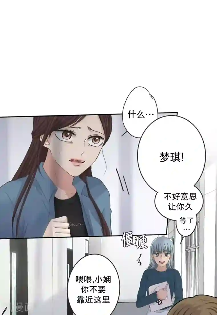 现在是37.2℃第138话 迈出第一步12