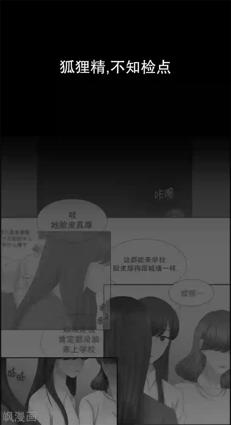 现在是37.2℃第138话 迈出第一步12