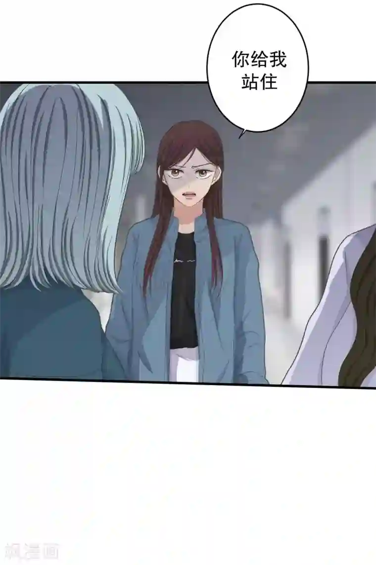 现在是37.2℃第138话 迈出第一步12