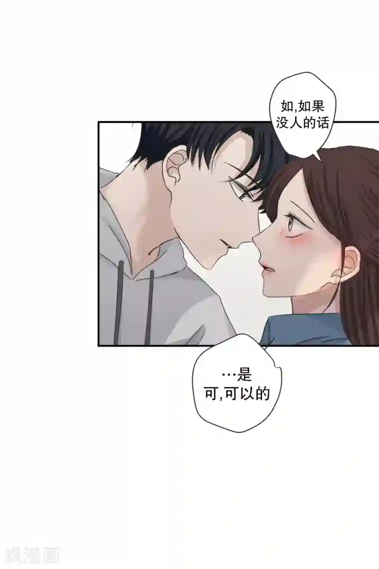 现在是37.2℃第138话 迈出第一步12