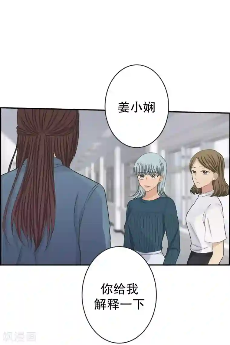 现在是37.2℃第139话 迈出第一步13