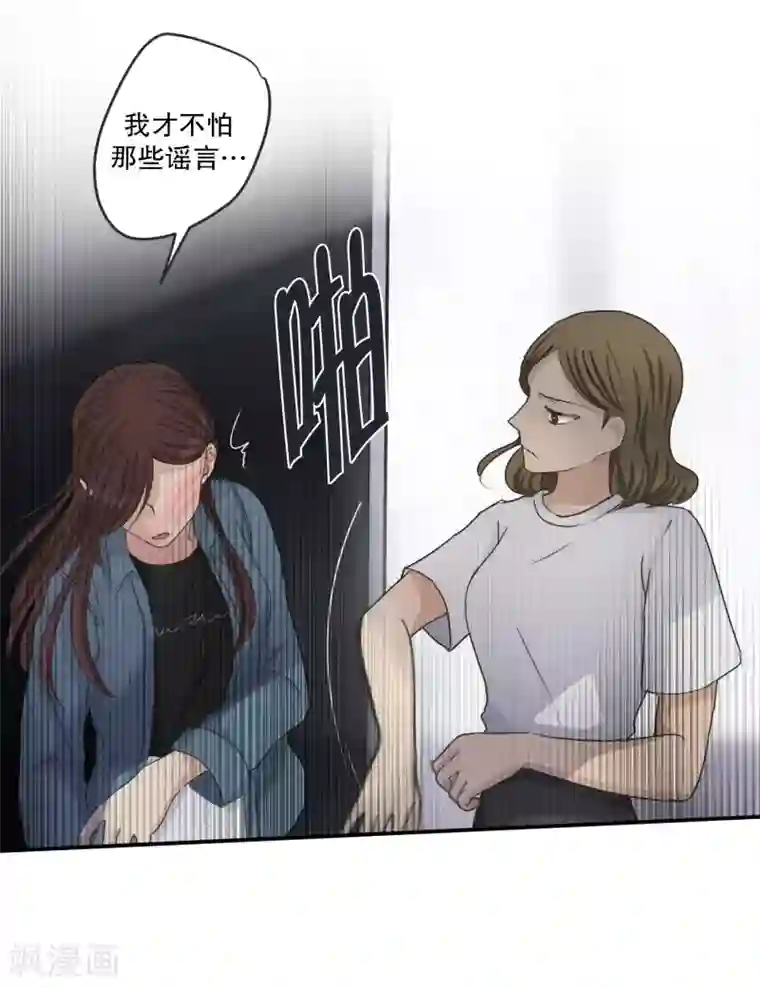 现在是37.2℃第139话 迈出第一步13