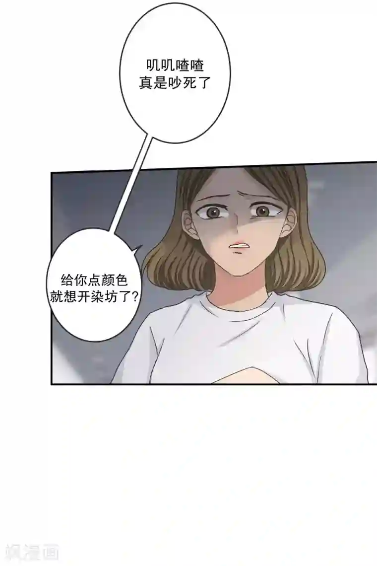 现在是37.2℃第139话 迈出第一步13