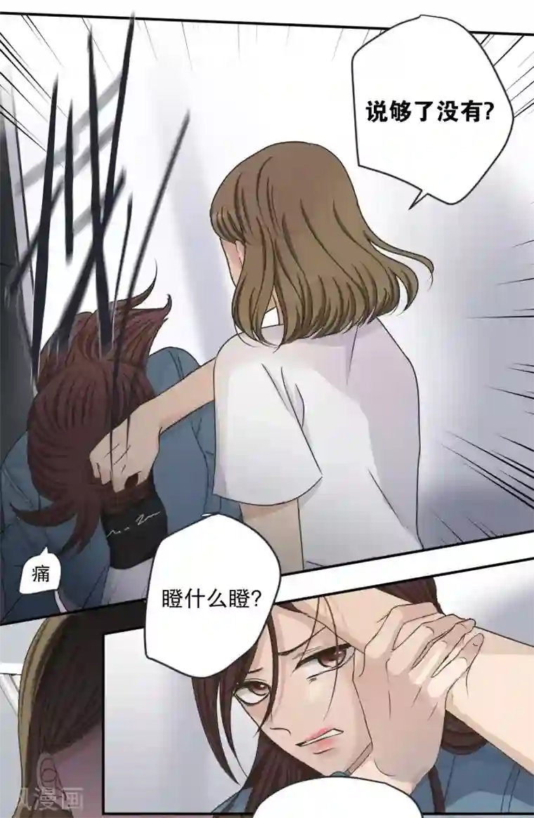 现在是37.2℃第139话 迈出第一步13