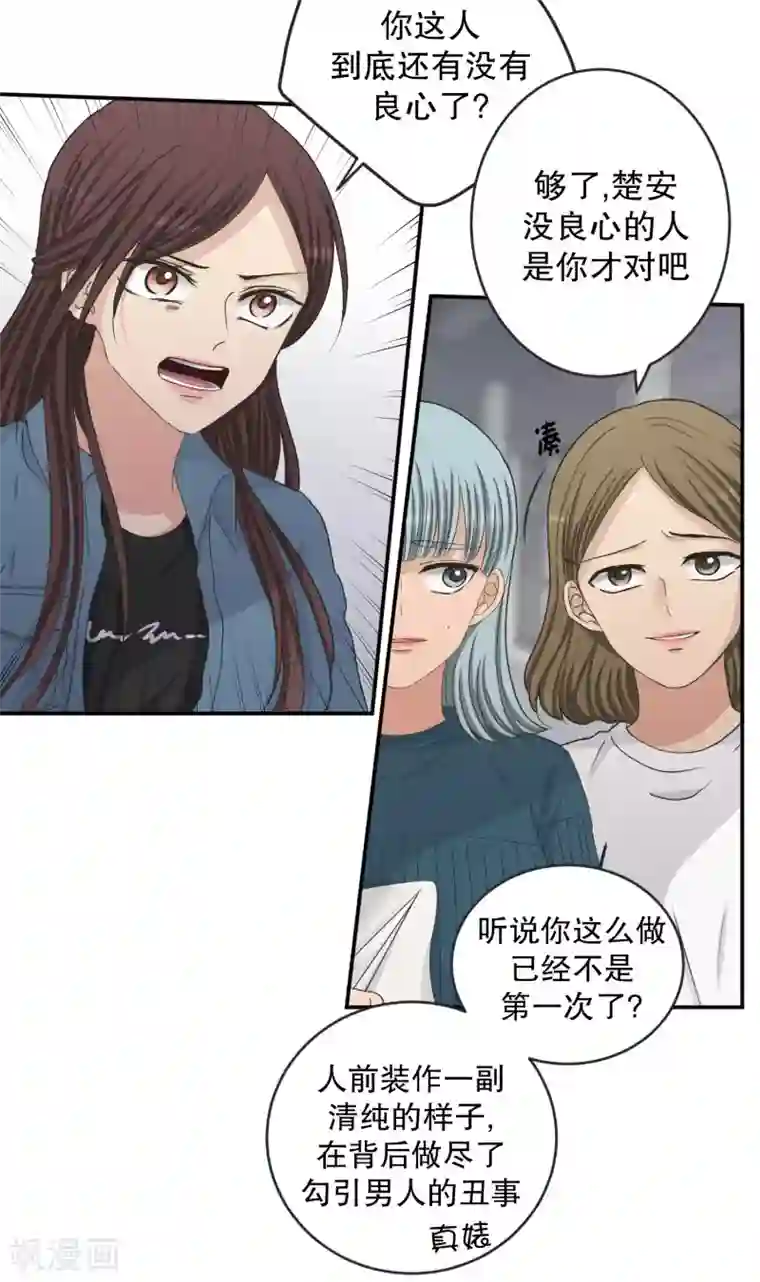 现在是37.2℃第139话 迈出第一步13