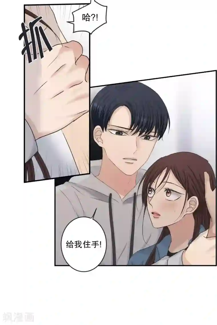 现在是37.2℃第139话 迈出第一步13