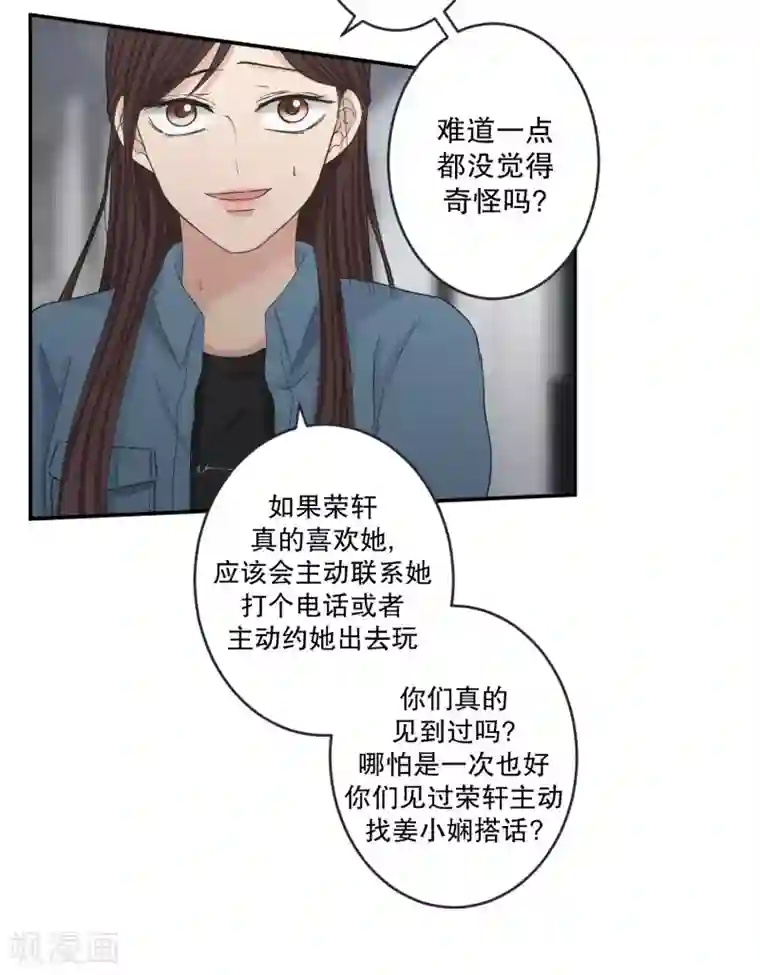 现在是37.2℃第139话 迈出第一步13