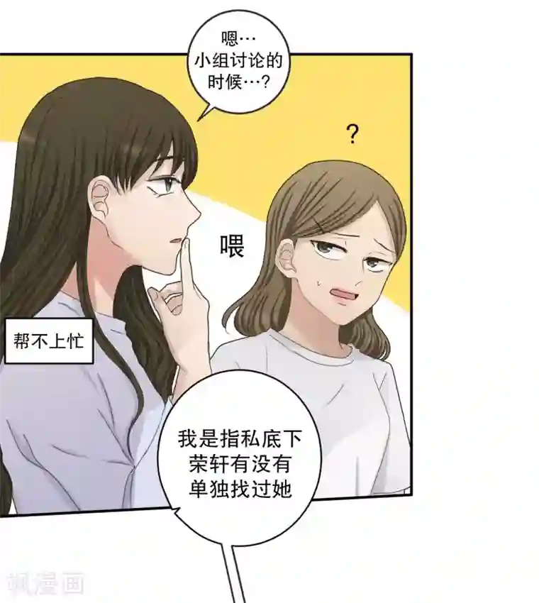 现在是37.2℃第139话 迈出第一步13