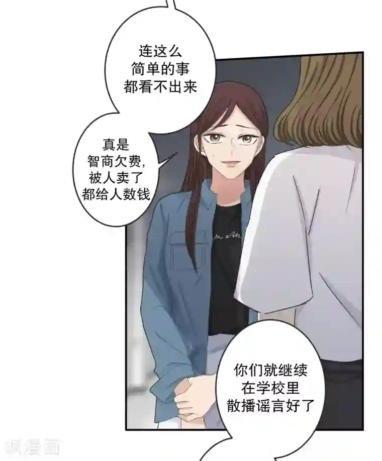 现在是37.2℃第139话 迈出第一步13