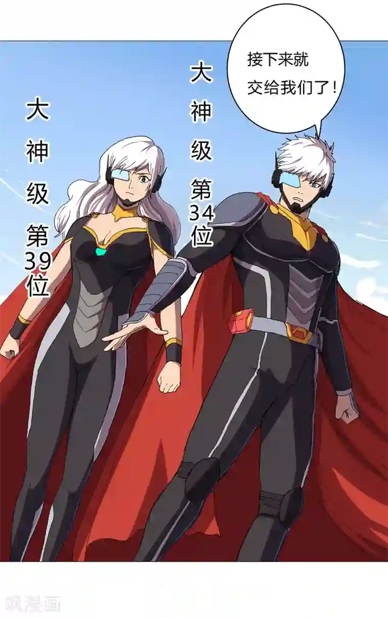 修仙者大战超能力第65话 按原计划行事