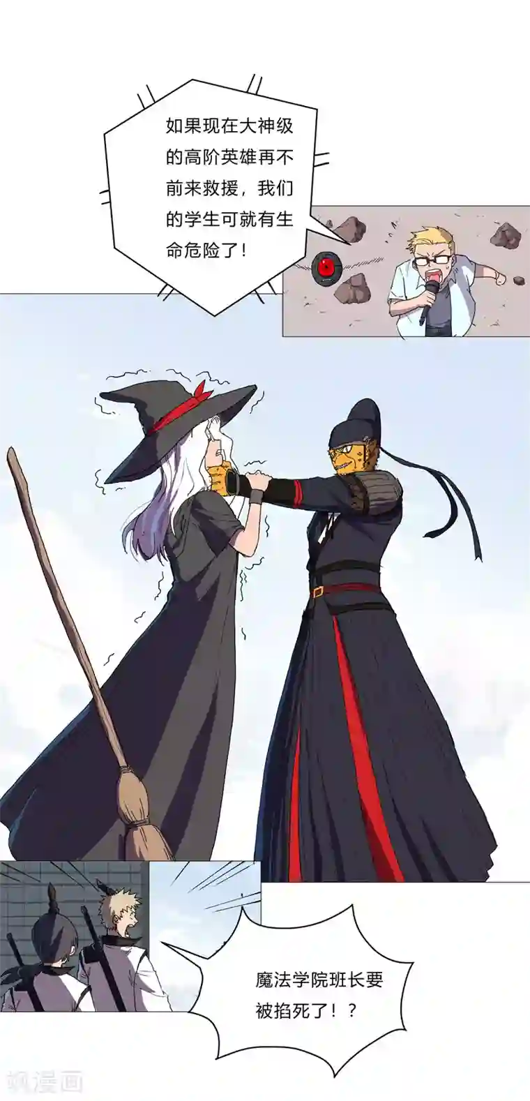 修仙者大战超能力第65话 按原计划行事