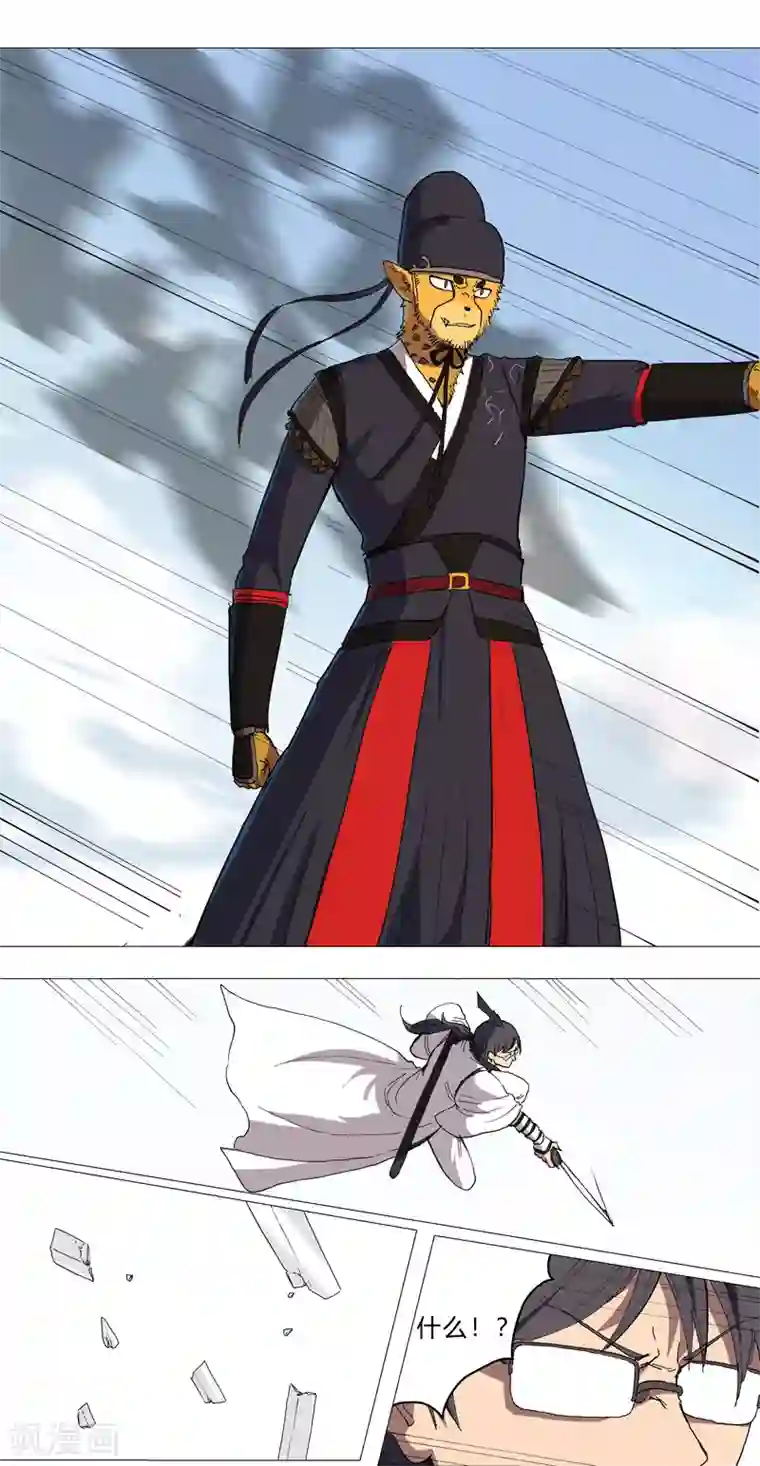 修仙者大战超能力第65话 按原计划行事