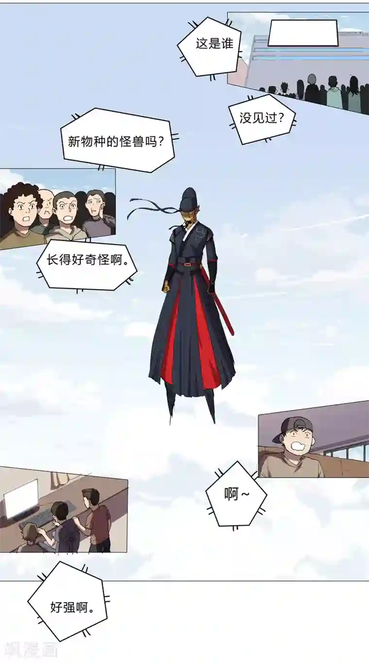 修仙者大战超能力第65话 按原计划行事