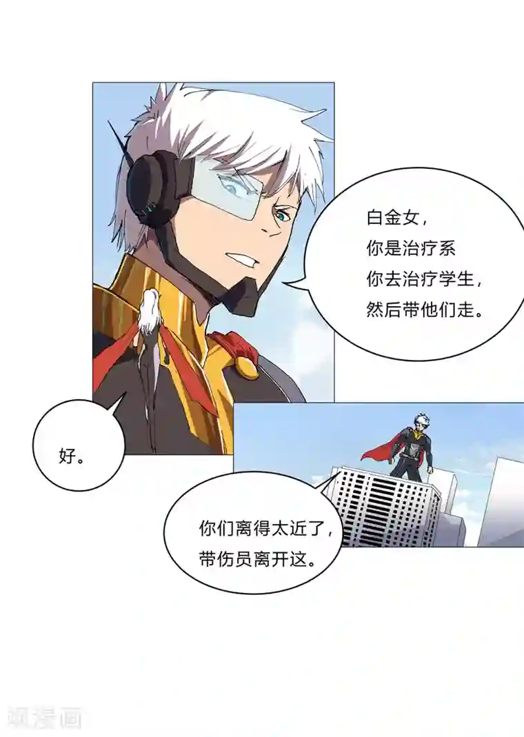 修仙者大战超能力第65话 按原计划行事