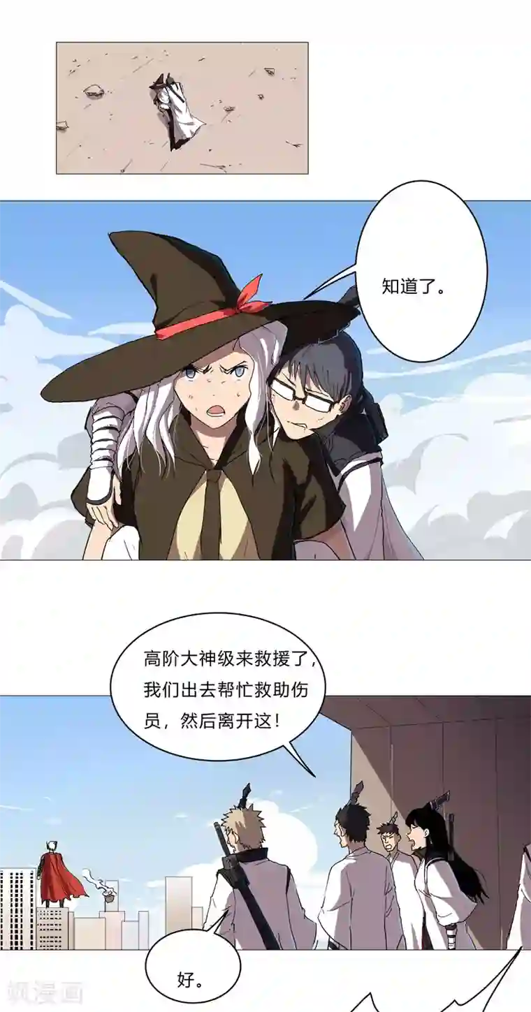 修仙者大战超能力第65话 按原计划行事