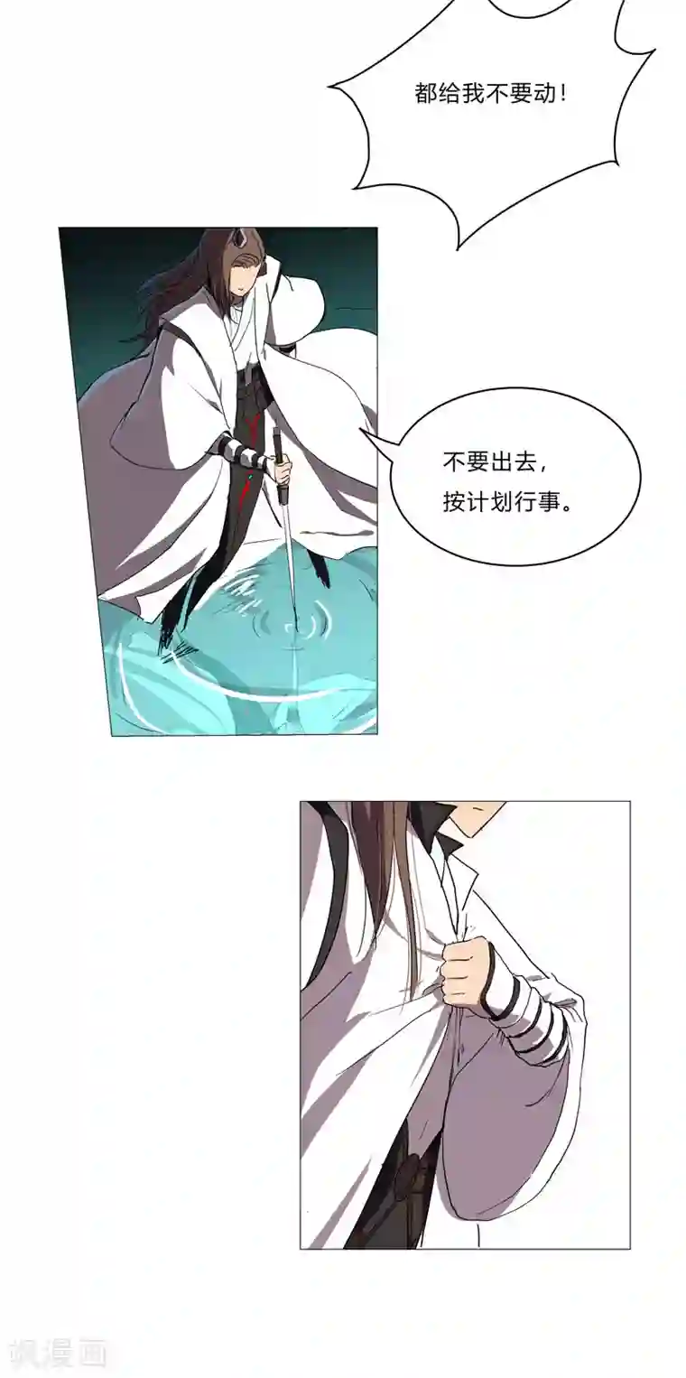 修仙者大战超能力第65话 按原计划行事