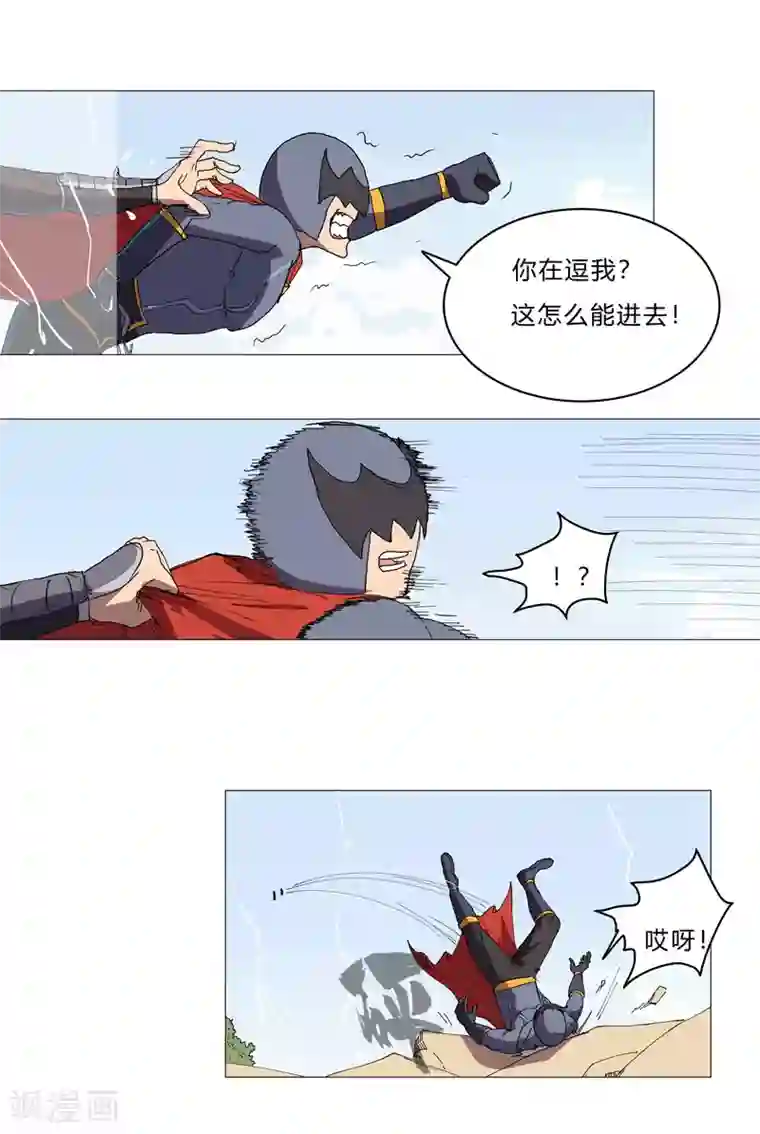 修仙者大战超能力第65话 按原计划行事