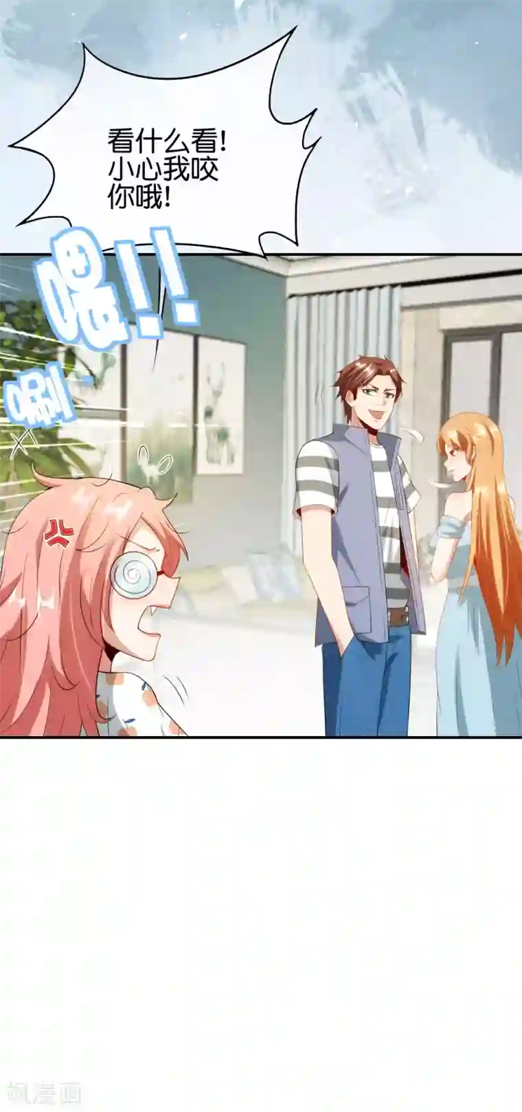 最强仙界朋友圈第94话 石矶娘娘居然是死宅？