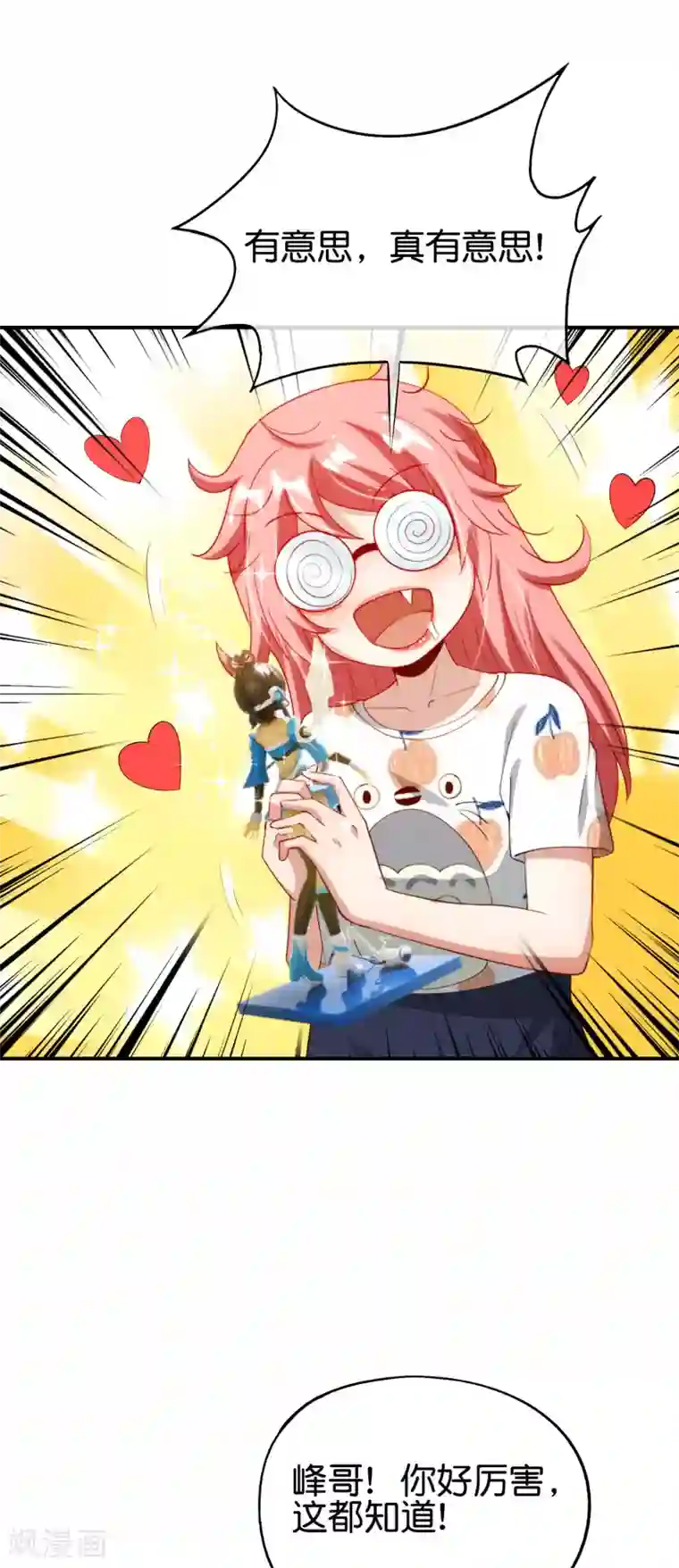 最强仙界朋友圈第95话 这，就是最珍贵的玉石！